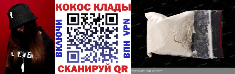Кокаин Fish Scale  Перевоз 