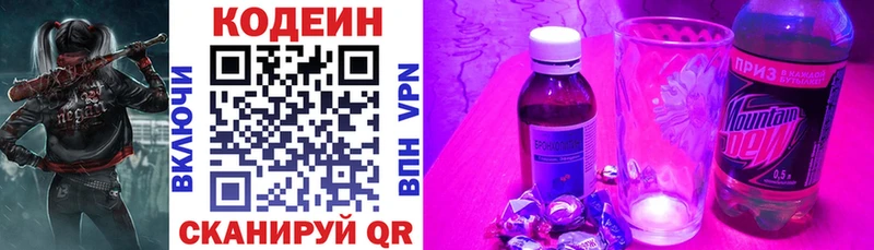 продажа наркотиков  Перевоз  Кодеиновый сироп Lean напиток Lean (лин) 