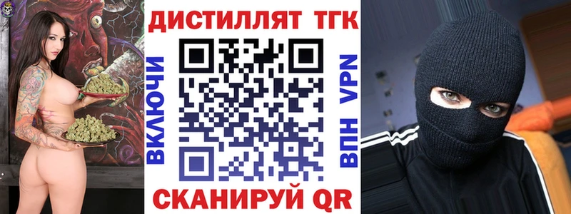 Дистиллят ТГК вейп с тгк  мега сайт  Перевоз 